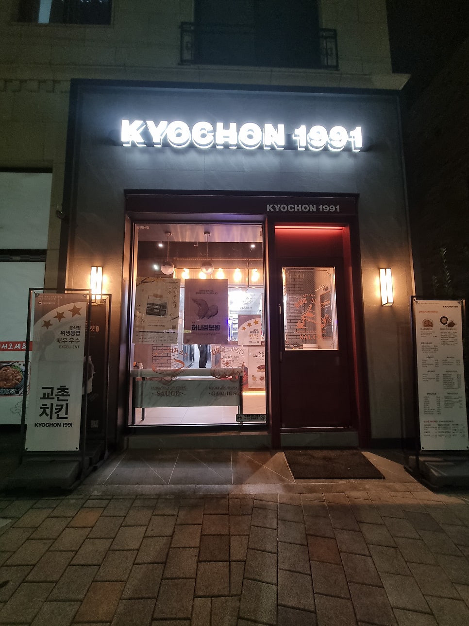 교촌치킨 매화점 사진 2
