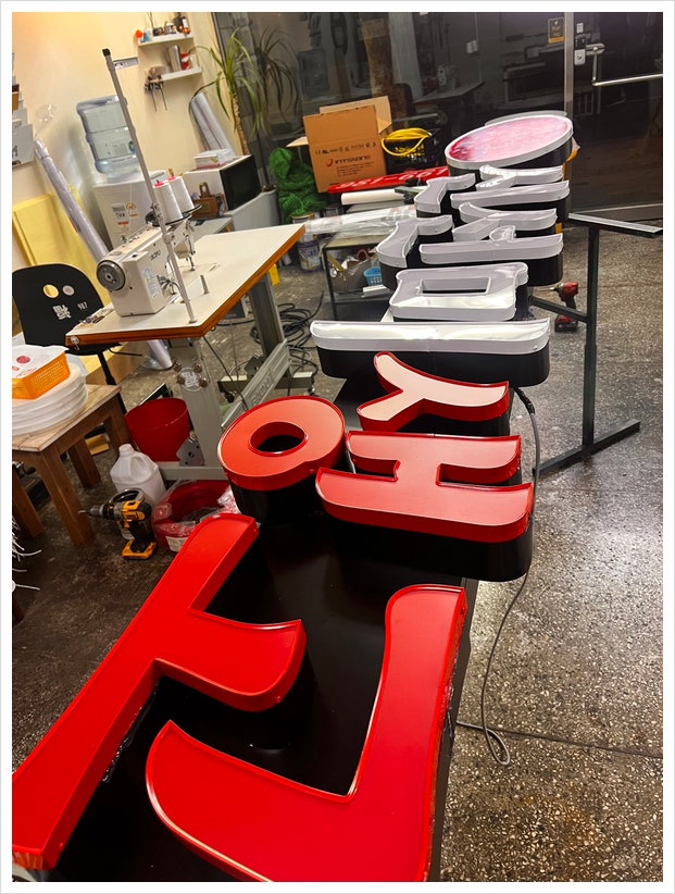 신선미생고기 사진 3