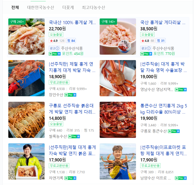  쿠팡 셀러되기 5일 과정 - 블로그 챌린지 #4 상세페이지 기획