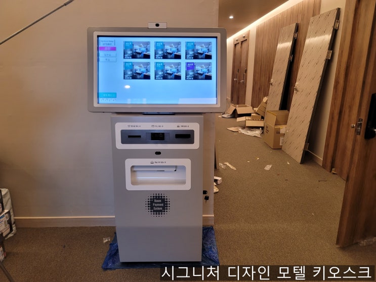 전라도 목포 광주 모텔 키텍 모텔 키오스크 설치 현장