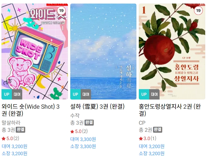 BL소설 신간) 23년 10월 18일 신간 BL소설 신간) 23년 10월 18일 신간