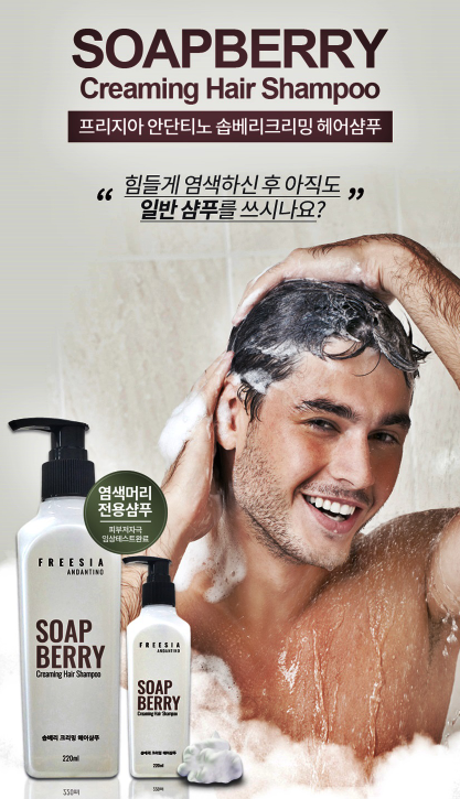  염색머리전용 헤어샴푸