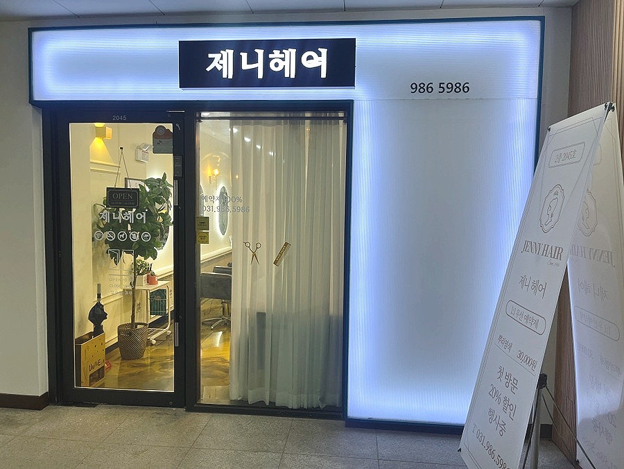 제니헤어 사진 1