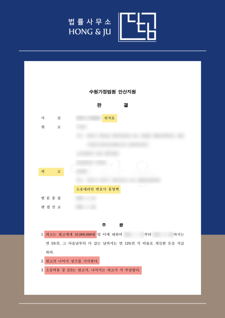  상간남 소장 받은 의뢰인, 위자료 3000만원→1000만원으로 감액