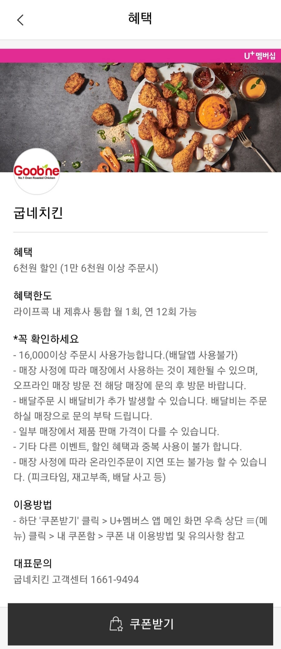 굽네치킨 서귀포신시가지점 사진 3