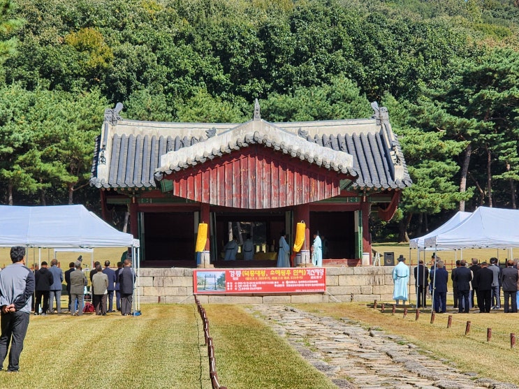  2023년 경릉(추존 덕종과 소혜왕후) 기신제향 재위기