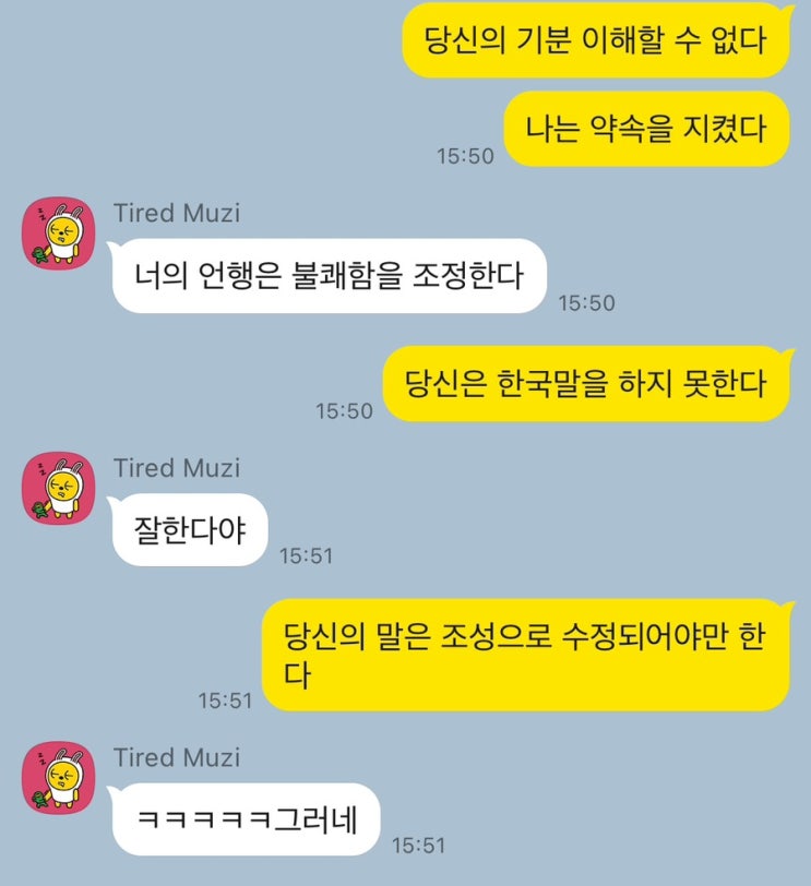  ai 말투로 친구 골려먹기 (성공^^)