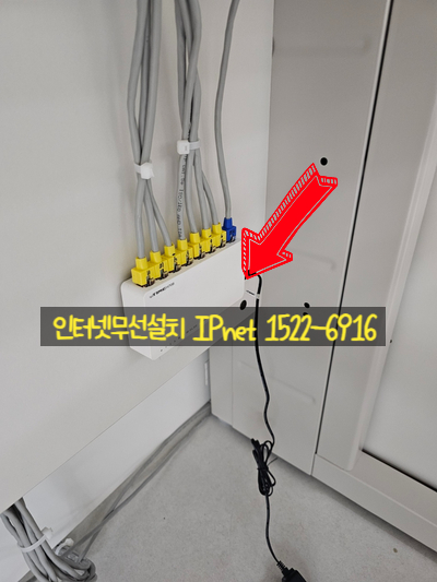  사무실랜공사 받고 무선인터넷설치 완료하기