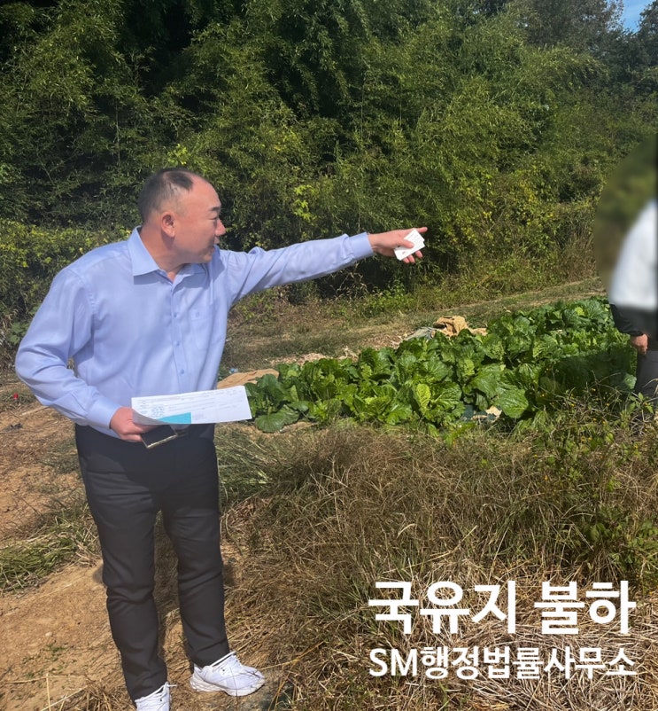 국유지 불하를 위해 전라남도 담양 현장조사를 다녀왔습니다.