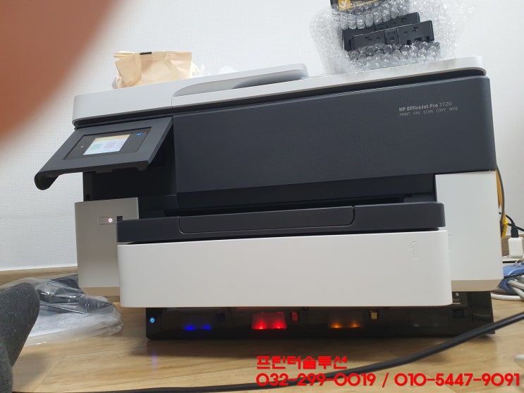 시흥 배곧 프린터 수리 AS, HP7740 HP7720 무한잉크 프린터 잉크공급 소모품시스템 문제 출장 수리