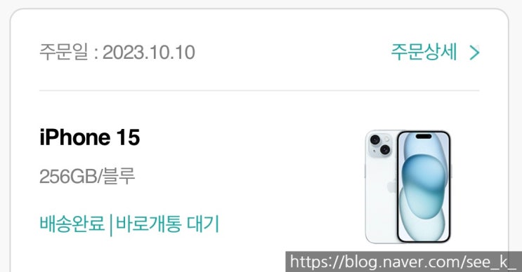  [애플] 아이폰 15 블루 언방식 및 아이폰 12 미니 화이트 비교 후기
