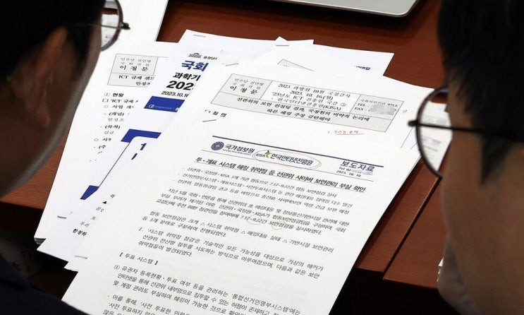  ‘투표 조작 가능’ 독단 발표 국정원, ‘정치개입’ 부활인가[한겨레 사설]