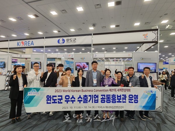  완도군, 미국 LA 한인 축제에서 수산물 600만 불 수출·투자 유치 체결