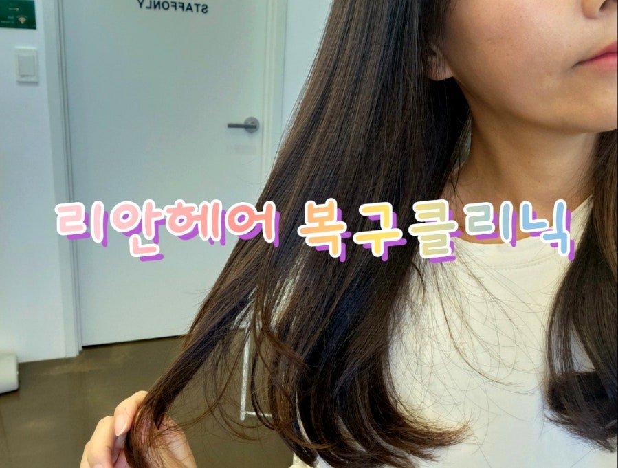 리안헤어 수청점 사진 1