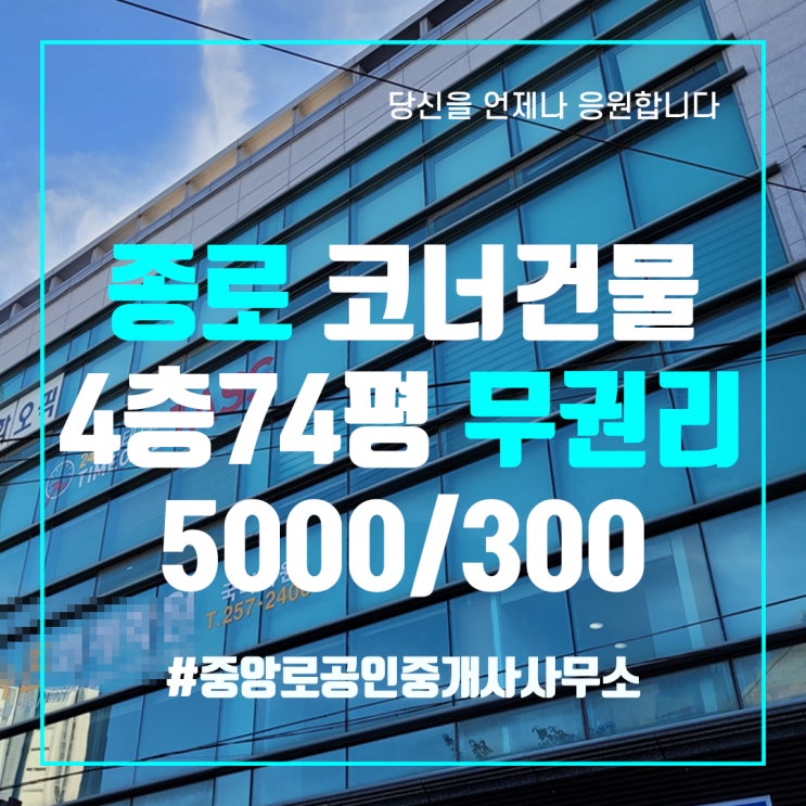  대구상가임대 종로 현대백화점 인근 4층 74평 무권리상가임대 기존 어학원자리 기본 인테리어 완벽 코너건물 노출 최고 대구중구사무실임대
