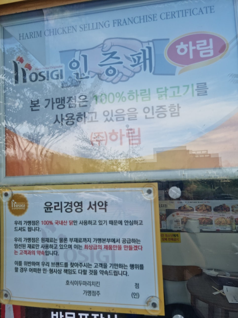 호식이두마리치킨 초곡지구점 사진 3