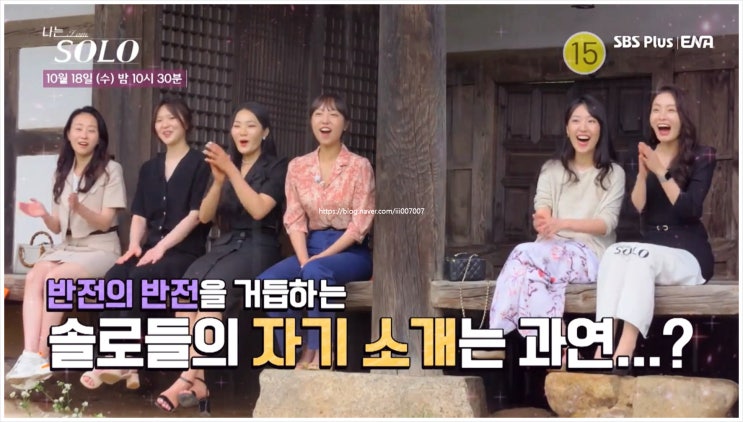  나는SOLO 나는솔로 119회 17기 직업 송해나 데프콘 영철 갤러리 라방 영숙 16기 인스타 공식 영상 방송시간 시청률 화제성 비드라마 스펙 자기소개 장기자랑 십잡스 N잡러