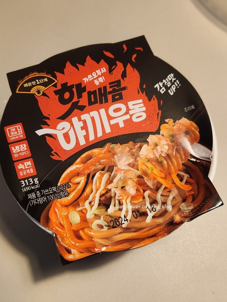  GS25 편의점 신상 핫매콤 야끼우동 후기