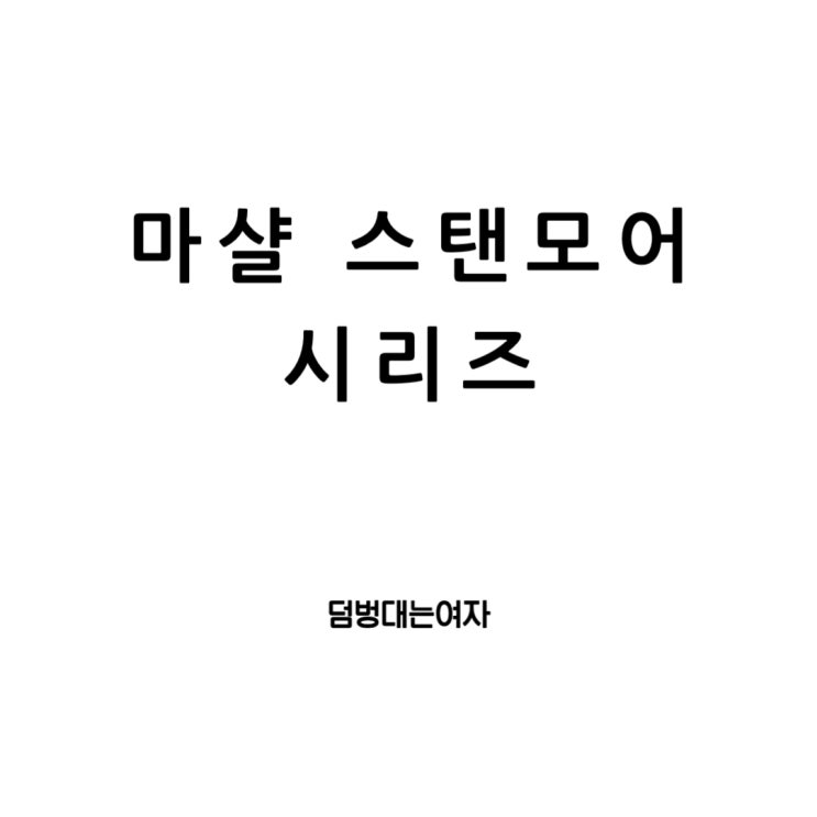  마샬 스탠모어3: 마샬 블루투스 스피커의 무선 블루투스 스피커 진화