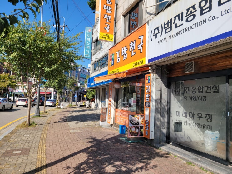 안산 사동 김밥천국 사동점(감골도서관)