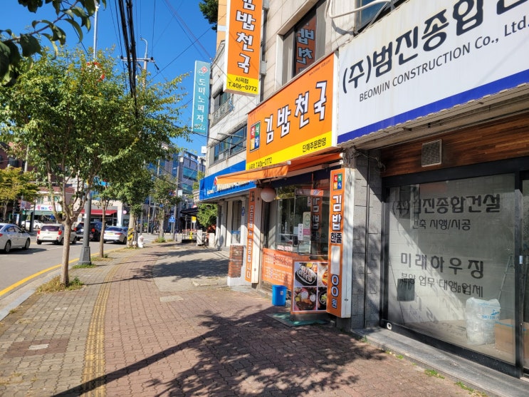 안산 사동 김밥천국 사동점(감골도서관) 안산 사동 김밥천국 사동점(감골도서관)