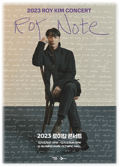 2023 로이킴 콘서트 〈Roy Note〉 서울 공연 기본정보 티켓팅 예매 주차요금