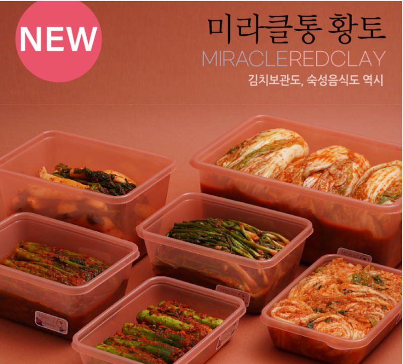 [미라네 주방] 김치냄새 안나는 김치통, 반찬통 추천.