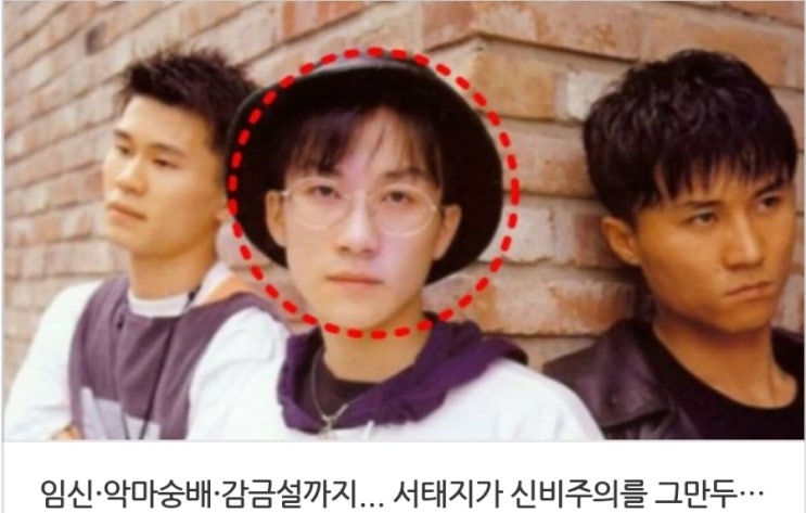 <실시간 핫이슈> 임신,악마숭배,감금설까지 서태지가 신비주의를 그만두게 된 이유 / 강남 놀러간 사람들 놀라게 한 압구정 박스녀, 바로 이 여자입니다 <실시간 핫이슈> 임신,악마숭배,감금설까지 서태지가 신비주의를 그만두게 된 이유 / 강남 놀러간 사람들 놀라게 한 압구정 박스녀, 바로 이 여자입니다