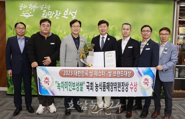  녹차미인보성쌀, 2023대한민국 쌀 브랜드 대상 수상