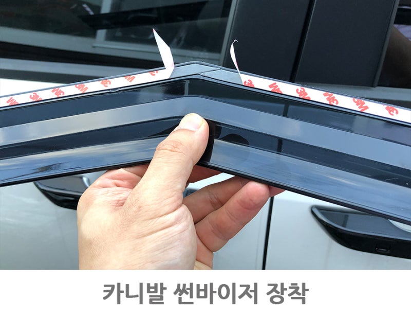 카니발 KA4 썬바이저 장착