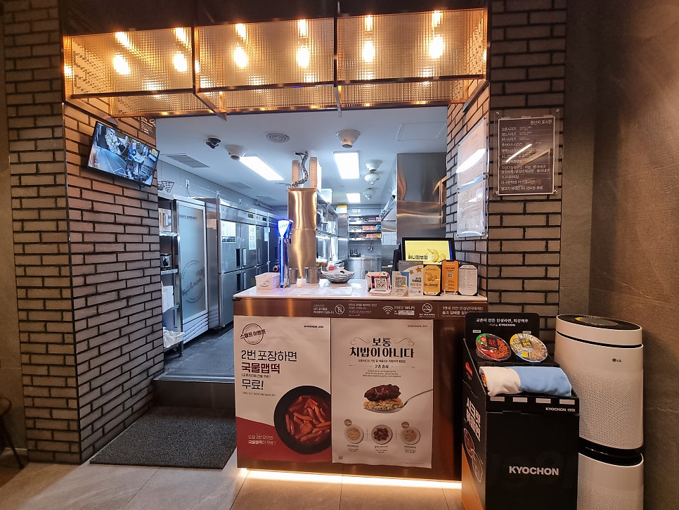 교촌치킨 매화점 사진 3