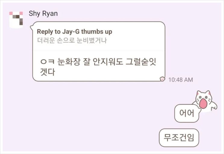  (160) 카톡으로 다래끼 옮음 / 두번째 숙취 / 커피