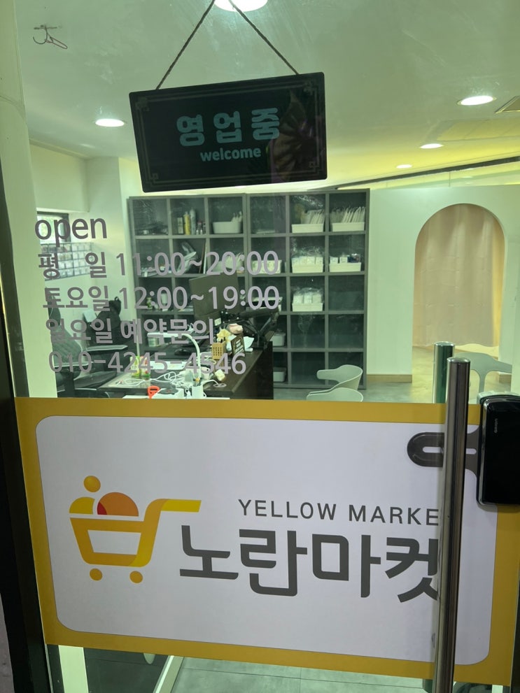 부산중고폰 '노란마켓 부산남포역점' 휴대폰 판매 후기