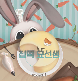  [강남방탈출추천/강남방탈출데이트] 룸즈에이 강남점 <집떡묘선생> 후기_188