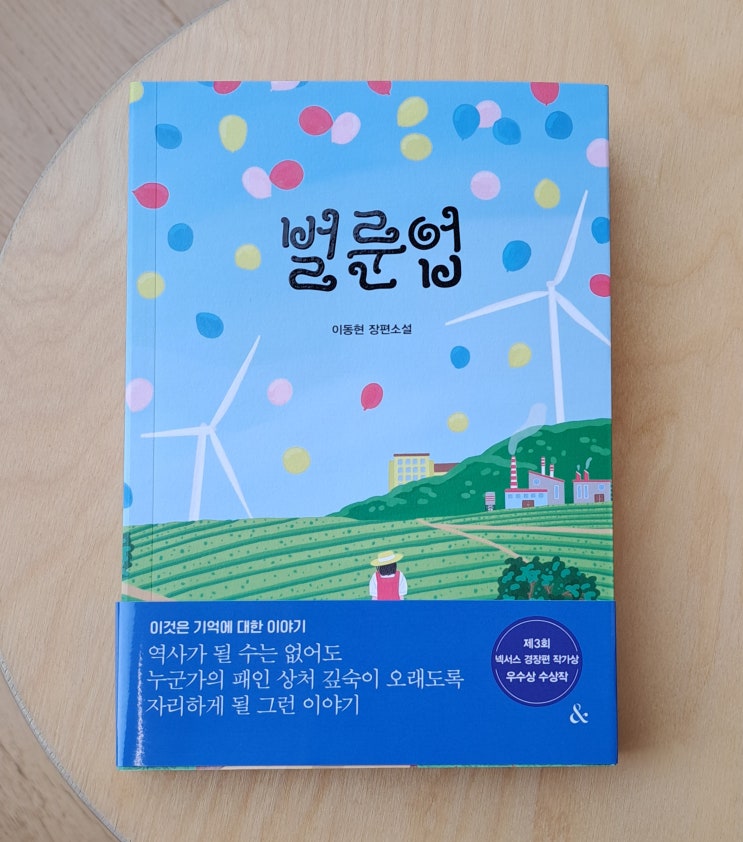  넥서스경장편수상작, SF소설 벌룬업