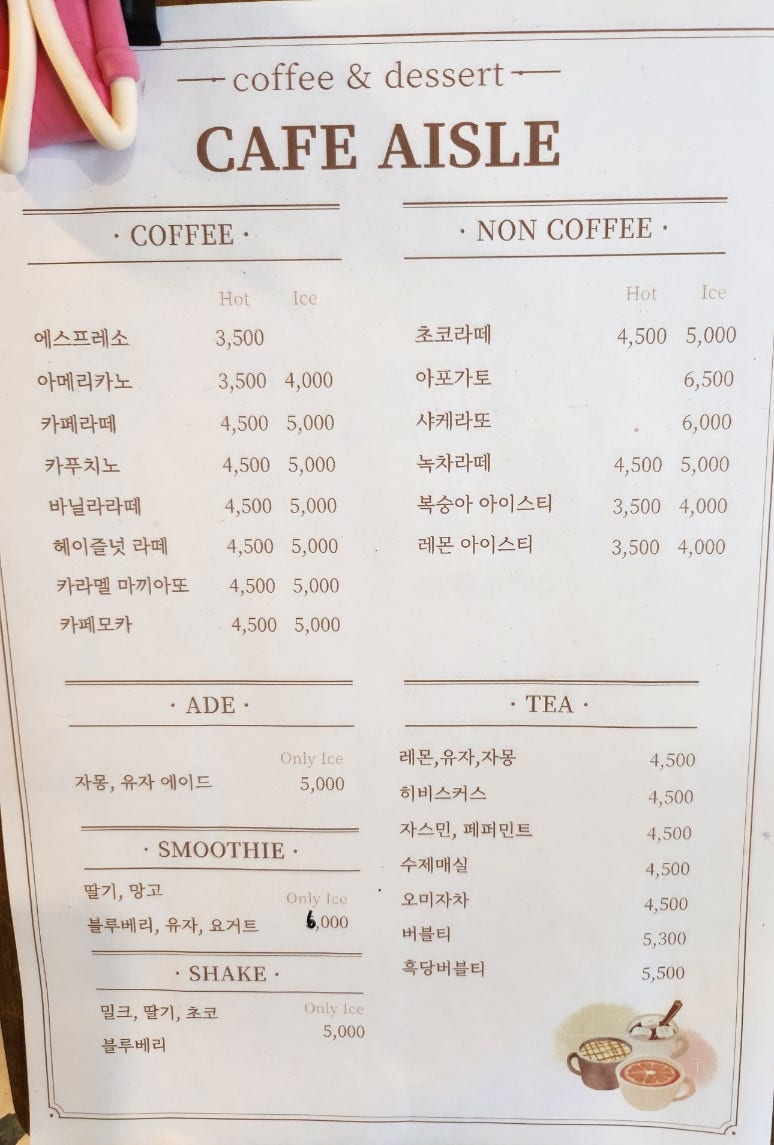 카페아일 사진 3