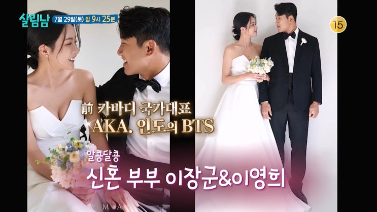  이장군 나이 카바디선수 와이프 부인 아내 이영희 결혼 자녀 가족 군대 연봉