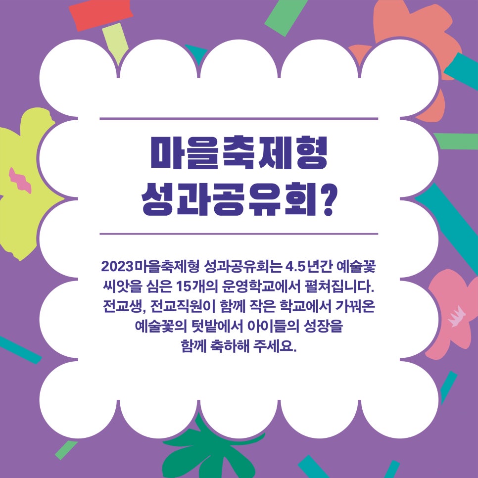 꽃피는마을 사진 3