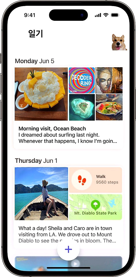  아이폰 ios17 일기앱 출시일 소식? 핵심 기능 3가지 정리