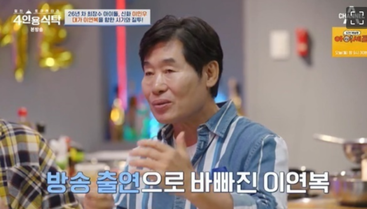 <b>4인용 식탁</b>, <b>이연복</b> :: 자랑도 엄살도 조심하자