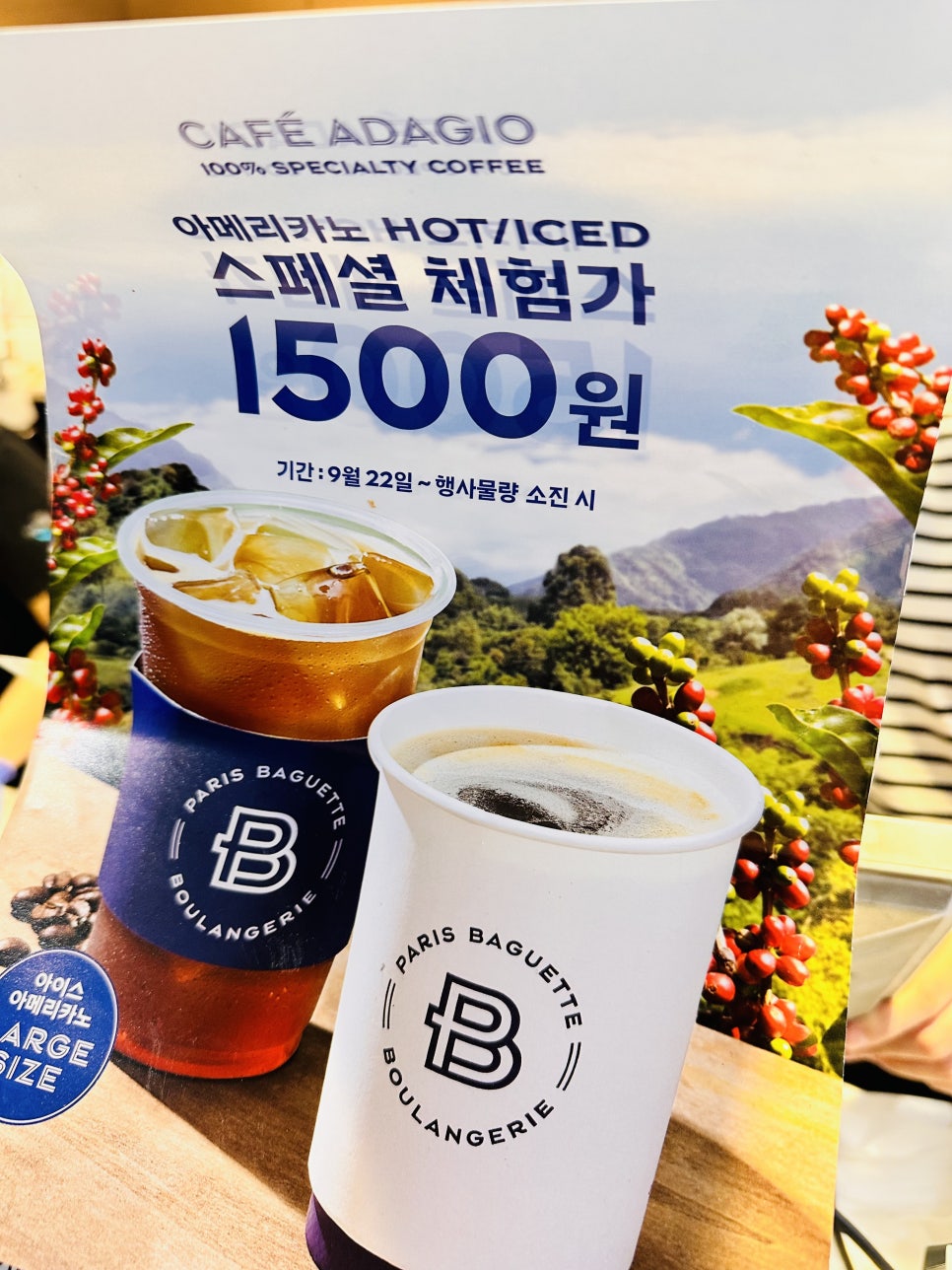 파리바게뜨 대림성모점 사진 5