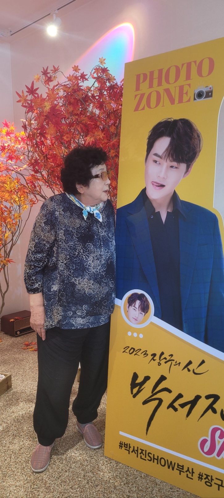  #박서진건어물가게#서신애여사#부산직업소개소종합인력사무소