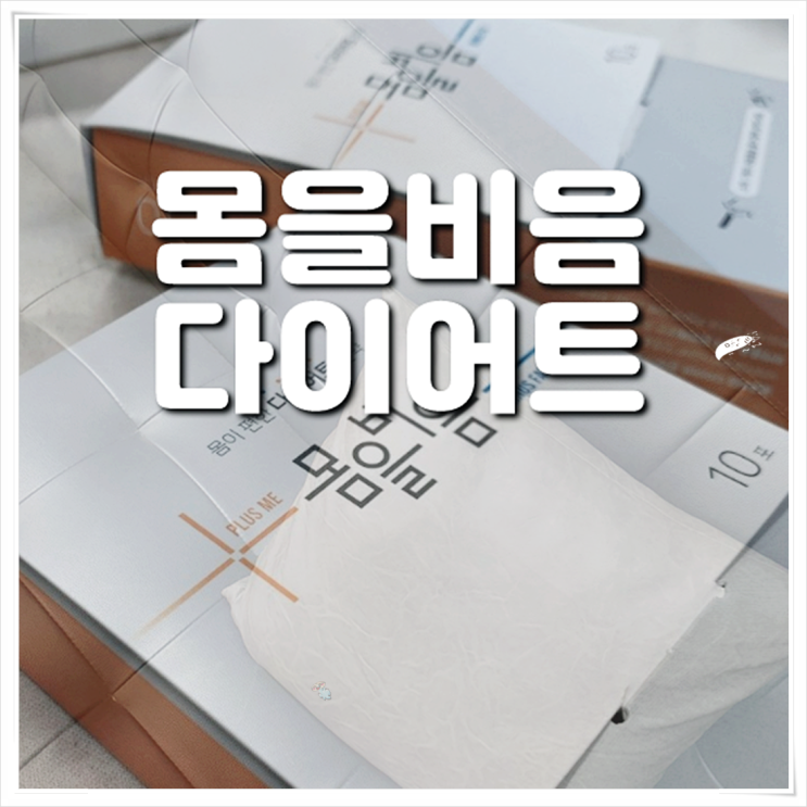 <b>오대환</b>다이어트 기초대사량높이는약 한약 처방으로