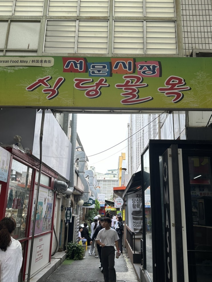  대구서문시장맛집 대신동갈비찜 방송출연맛집 '대구 경희식당' 내돈내산