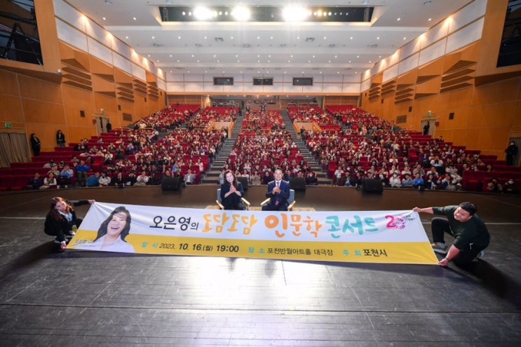  포천에 오신 오은영 박사님