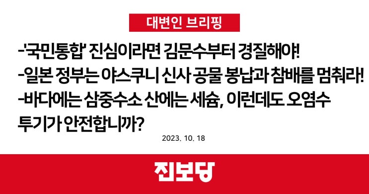 , 일본 정부는 <b>야스쿠니 신사 공물 봉납</b>과 참배를 멈춰라!... 