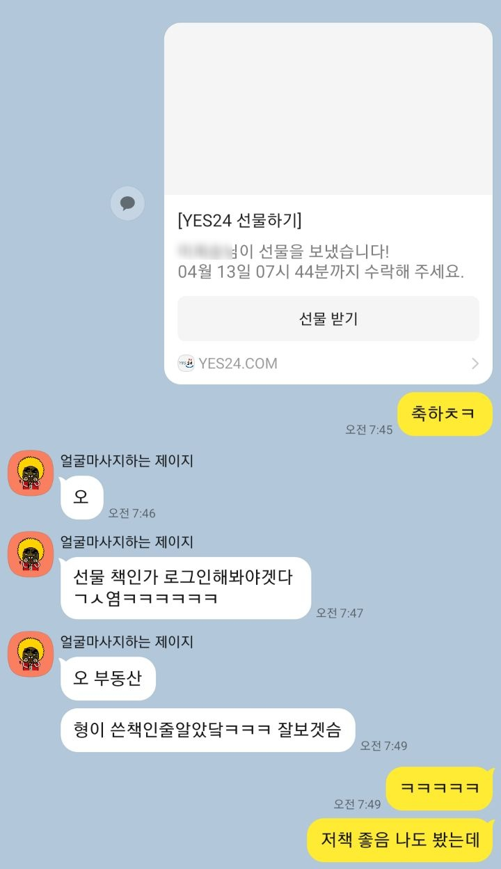  기버들이 망하지 않는 이유