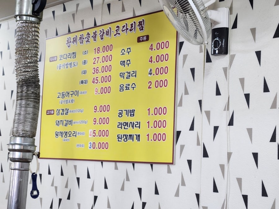 황제참숯불갈비 사진 5