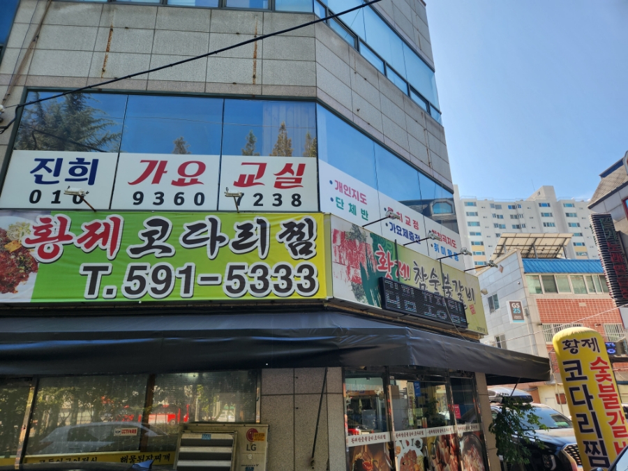 황제참숯불갈비 사진 4