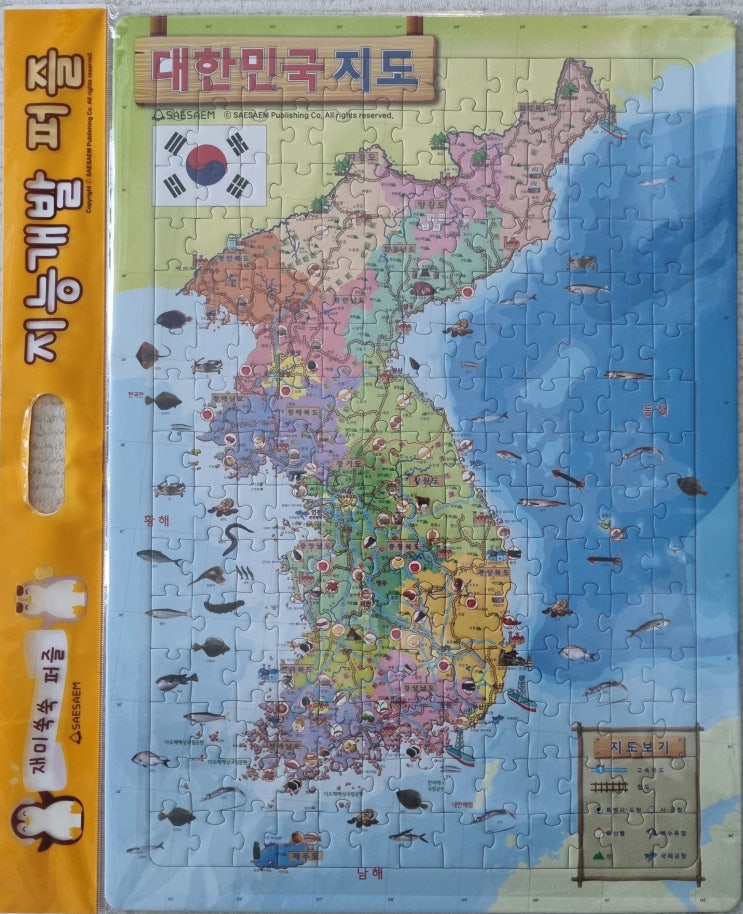  231013 - 대한민국지도 4절 퍼즐